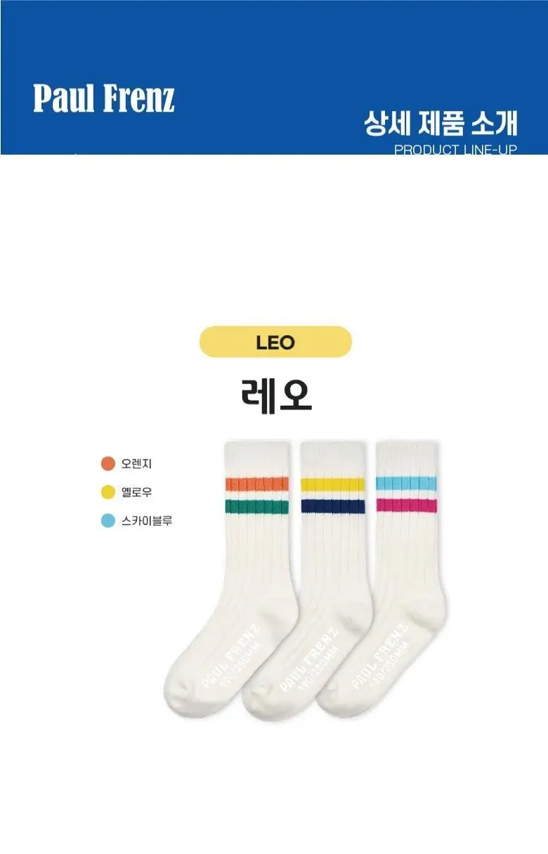 [폴프랜즈] 원사이즈 크루삭스 레오 세트 (LEO) 상세페이지 24
